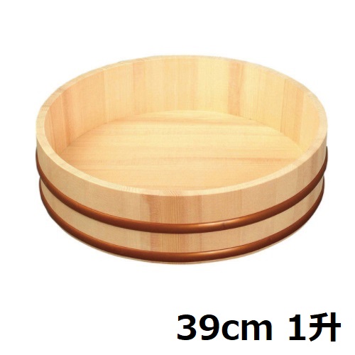 天然木寿司飯台 39cm 1升