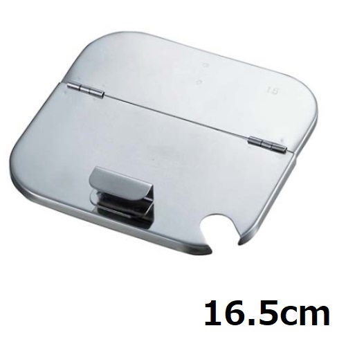 UK 18-8 角型キッチンポット用割蓋 16.5cm 