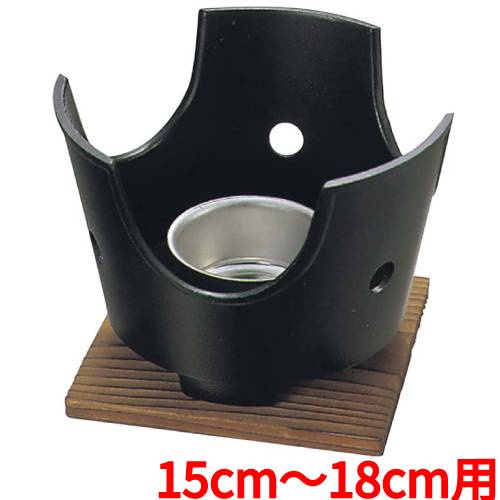 【店舗定番】アルミコンロセット 小 EBM 15cm～18cm用