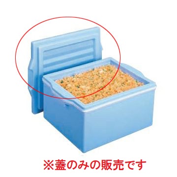 エスレンコンテナー用ブロー蓋 SPー20D 深型用 セキスイ