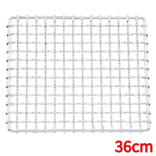 焼アミ(手無) 36cm クロームメッキ EBM