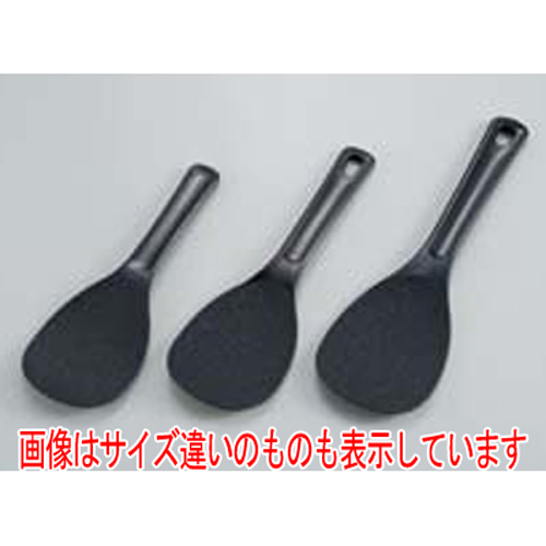 マジック しゃもじ ブラック 45cm