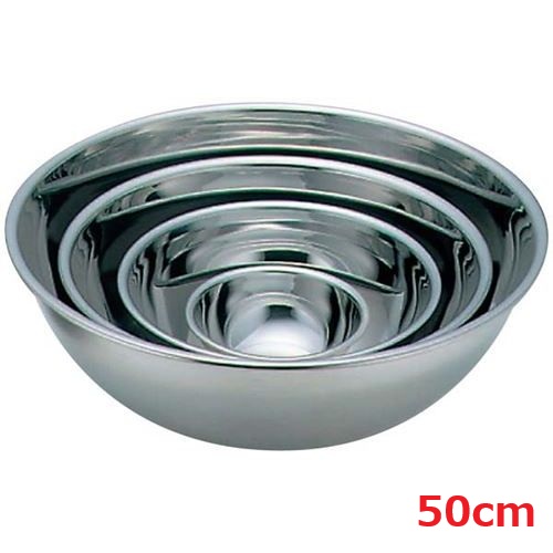 EBM 18-8 ミキシングボール 50cm