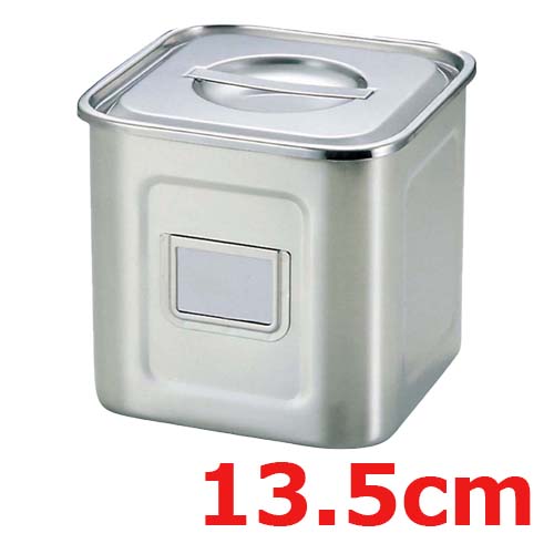 UK 18-8 角型 キッチンポット 名札付 13.5cm 