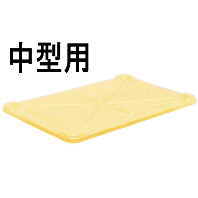 サンコー 番重用蓋 中型用