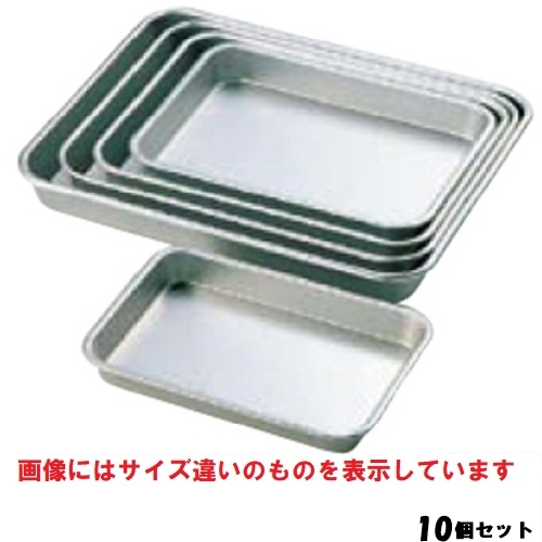 【10セット】アルマイト 標準 角バット 5号 242×180×H28 