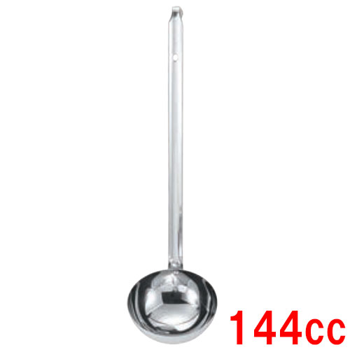 レードル MA 18-8 レードル 144cc 