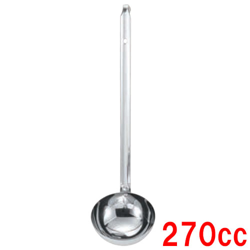 レードル MA 18-8 レードル 270cc 