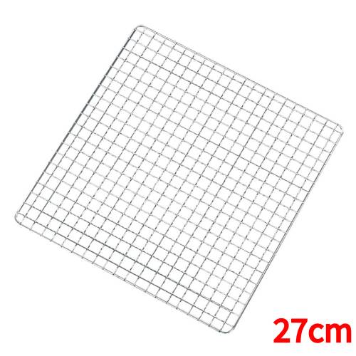 アミ 【EBM 18-8 角型 クリンプ目 焼アミ 27cm】EBM