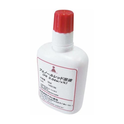 pH測定用試薬 フェノールレッド溶液 50ml(約250回分) 