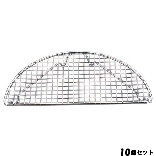 【10セット】EBM 18-8 半月 とんかつアミ 大(200×100) 