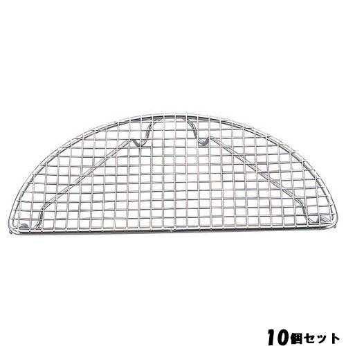 【10セット】EBM 18-8 半月 とんかつアミ 小(175×85) 