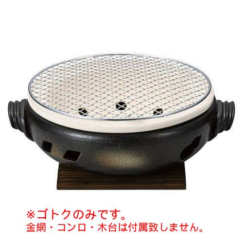 伊勢コンロ9号用ゴトク φ26.7×7.8cm 416-058