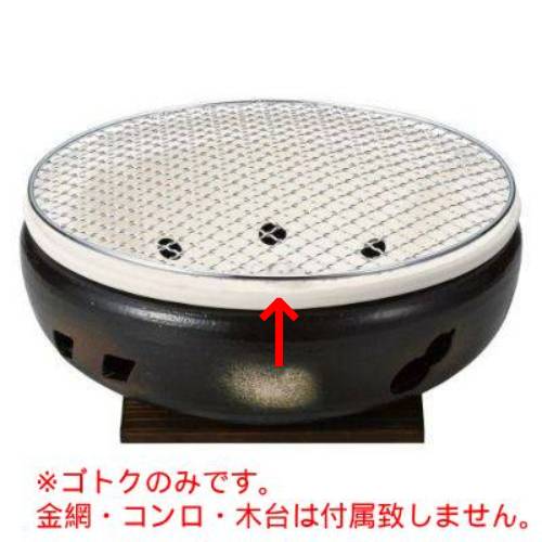 伊勢コンロ10号用ゴトク φ29.5×8.5cm 416-028