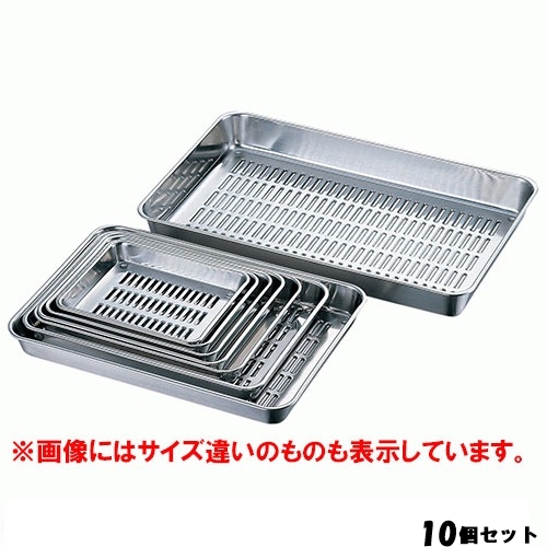 【10セット】18-8 水切バット 8枚取
