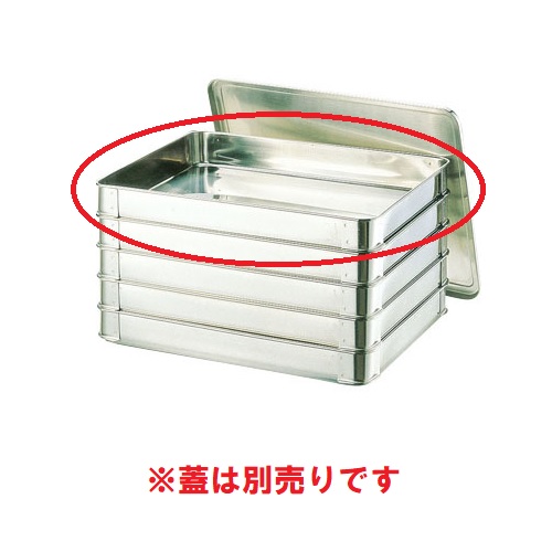 【TKG】18-8システムバット(餃子バット)大50 400×300×H50/9-0144-0103