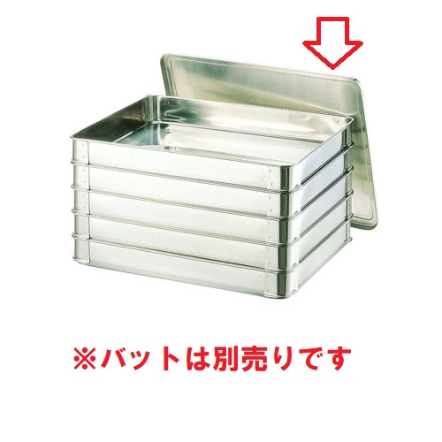 【TKG】18-8システムバット蓋(餃子バット)大用 420×313×H12/9-0144-0209