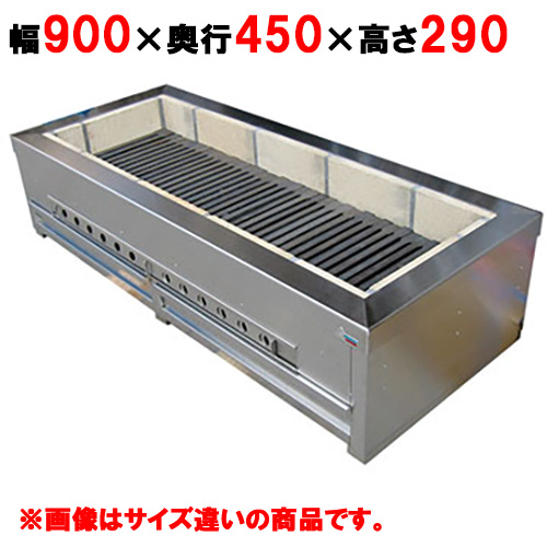 【秋元ステンレス】炭七輪 CFS-945 幅900×奥行450×高さ290mm