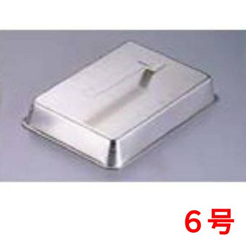 【TKG】SA 18-8 ハンドル把手 角ステーキカバー 6号/1-1884-0701