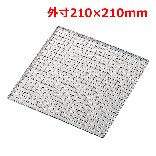 MT18-8ステン太線クリンプ焼網角21cm