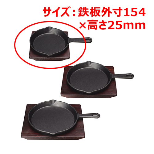 MTI鉄ステーキ皿丸柄付15cmYY2153