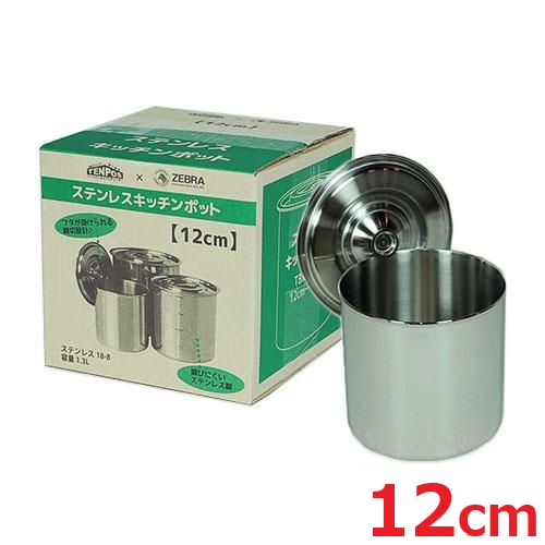 【即納可】<br>TB 丸キッチンポット 12cm/テンポスオリジナル