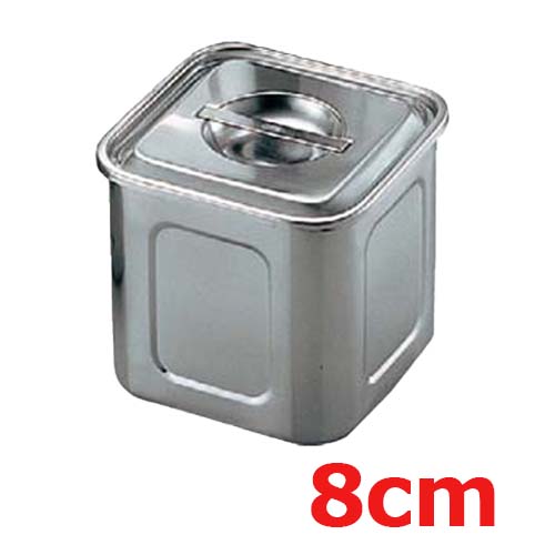 UK 18-8 角型 キッチンポット 8cm 手無