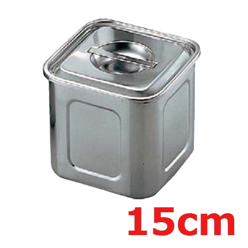 UK 18-8 角型 キッチンポット 15cm 手無