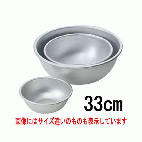 アルマイト ボール (目盛付) 33cm