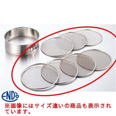 【10個セット】18-8替アミ 21cm用 50メッシュ