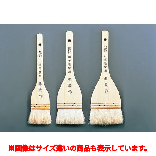 【10個セット】山羊毛刷毛 7.5cm 