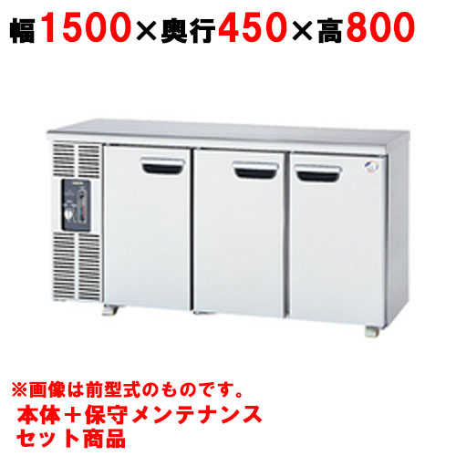 【パナソニック】【保守メンテ付】SUR-UT1541 冷蔵コールドテーブル 冷気強制対流式 245L