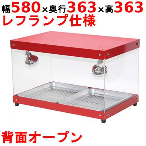 【タイジ】フードショーケース FS-200(参考型式OS-100) レフランプ仕様