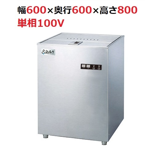 【テンポスオリジナル】TBDW-400FTU1 TB食器洗浄機シャッタータイプ 幅600×奥行600×高さ800(mm)単相100V