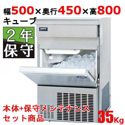 【パナソニック】【保守メンテ付】キューブアイス製氷機35kg SIM-AS3500 単相100V