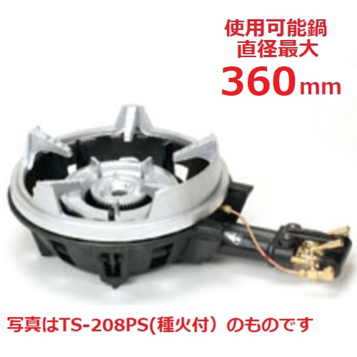 【タチバナ製作所】TS-208S 鋳物コンロ 二重 羽根付 種火無 五徳セット 全長525×直径330×高さ130(mm)
