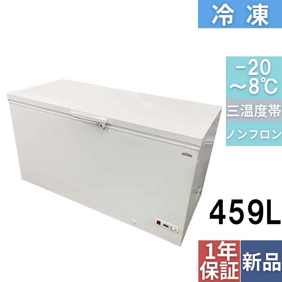 【テンポスオリジナル】TB3A-459-AC三温度帯冷凍ストッカー 459L