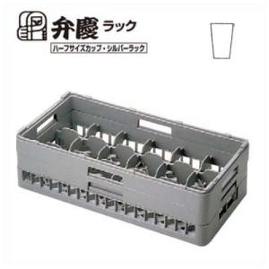 HGー18ー115 グラスラック 18仕切りハーフサイズBK 幅250×奥行500×高さ145/業務用/新品/小物送料対象商品