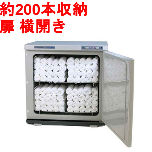 【タオルウォーマー40L 約200本収納】<br>ホリズォン 大容量タオルウォーマー【HB-40N】