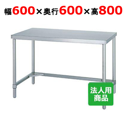 WT-6060 【シンコー】作業台 三方枠 幅600×奥行600×高さ800mm