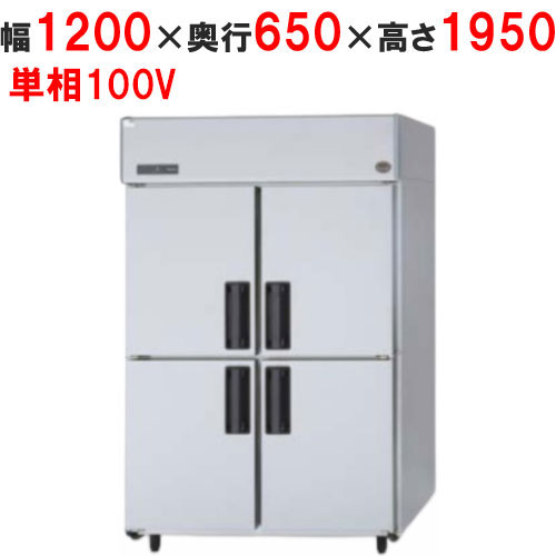 【パナソニック】縦型冷蔵庫 SRR-LV1261 幅1200×奥行650×高さ1950mm 単相100V