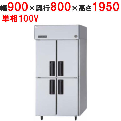 【パナソニック】縦型冷蔵庫 SRR-LV981 幅900×奥行800×高さ1950mm