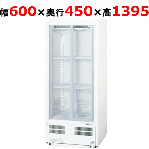 【パナソニック】スライド扉 冷蔵ショーケース168L 超薄型壁ピタタイプ SMR-HZ99 幅600×奥行450×高さ1395mm
