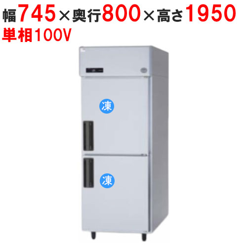 【パナソニック】縦型冷凍庫 SRF-LV781 幅745×奥行800×高さ1950mm 単相100V