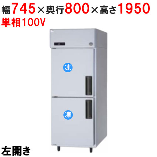 【パナソニック】縦型冷凍庫 左開き SRF-LV781L 幅745×奥行800×高さ1950mm 単相100V