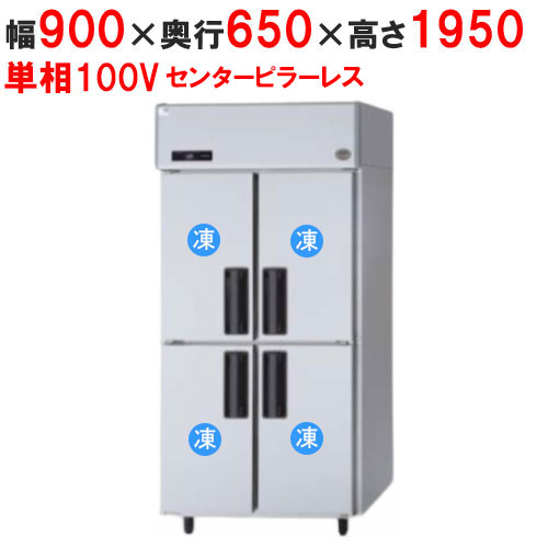 【パナソニック】縦型冷凍庫 SRF-LV961S 幅900×奥行650×高さ1950mm 605L センターピラーレス 単相100V