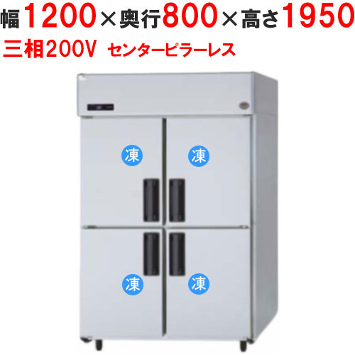 【パナソニック】縦型冷凍庫 センターピラーレス SRF-LV1283S 幅1200×奥行800×高さ1950mm 三相200V