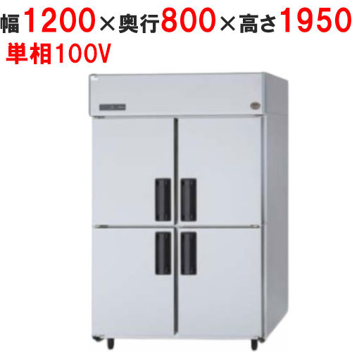 【パナソニック】縦型冷蔵庫 センターピラーレス SRR-LV1281S 幅1200×奥行800×高さ1950mm 単相100V