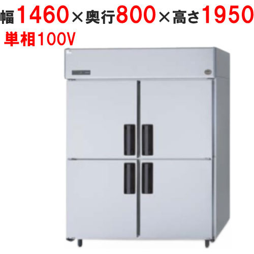 【パナソニック】縦型冷蔵庫 センターピラーレス SRR-LV1581S 幅1460×奥行800×高さ1950mm 単相100V