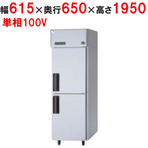 【パナソニック】縦型冷蔵庫 SRR-LV661 幅615×奥行650×高さ1950mm 393L 単相100V